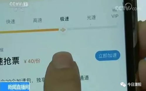 親測搶票軟件 真的靠譜嗎？背后暗藏哪些風險？