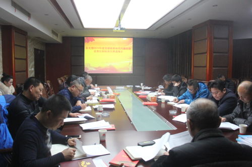 總公司召開2019年黨建工作總結(jié)會議，部署經(jīng)營活動授權(quán)新方向