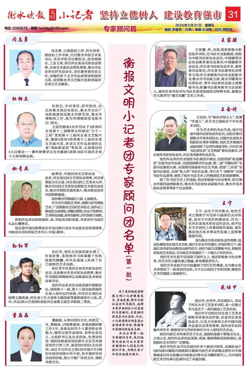 衡報文明小記者團(tuán)專家顧問團(tuán)首批名單公布 助力青少年文明素養(yǎng)提升