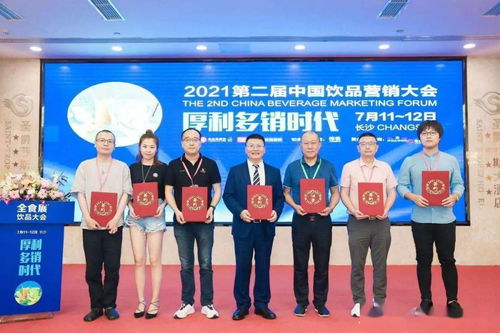 第二屆中國飲品營銷大會(huì)長沙圓滿落幕，以授權(quán)經(jīng)營為引擎提振行業(yè)信心與活力