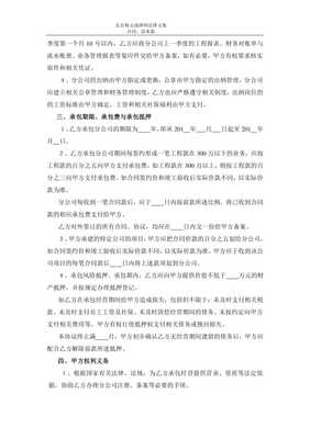 某裝飾工程公司開辦分公司合作協議