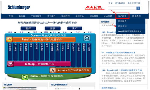 斯倫貝謝科技服務（北京）有限公司網絡技術服務中心在京成立，助力能源行業數字化轉型
