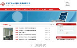 數字轉型加速器 北京某科技公司網站建設全案解析