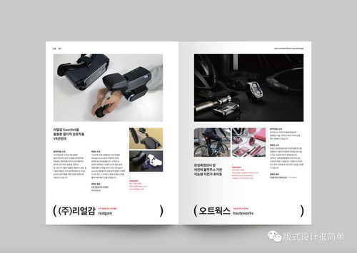 版式設計 圖文信息繁多，如何編排才能避免擁擠并提升設計感