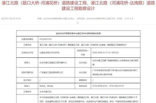 濠江北路兩道路建設(shè)工程勘察設(shè)計(jì)招標(biāo)啟動(dòng)，總投資逾16.5億元